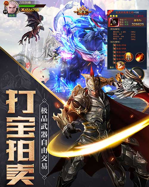 徐冬冬遇上骑士结下《神怒》不解之缘_游戏资讯-游民部落(gamecolg.com)