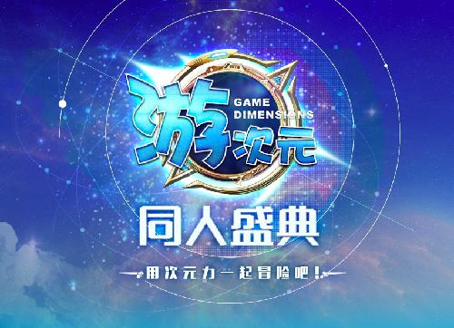 新鲜玩法升级时之扉公测首月大事记_游戏资讯-游民部落(gamecolg.com)