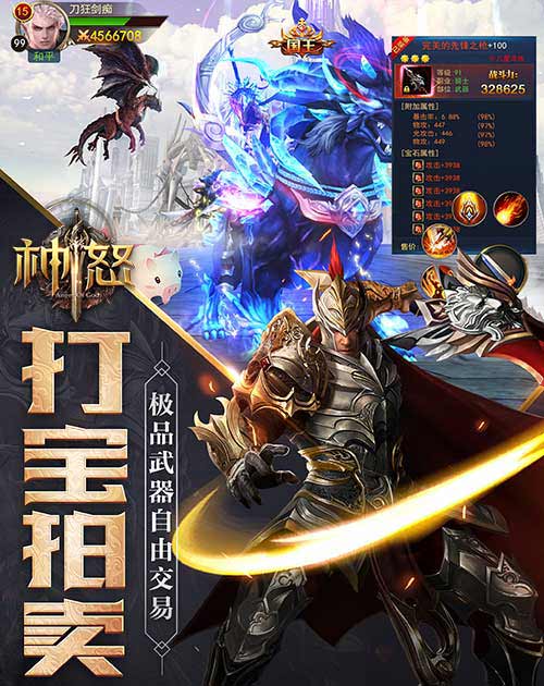 凛冬将至魔物复苏《神怒》公测在即_游戏资讯-游民部落(gamecolg.com)