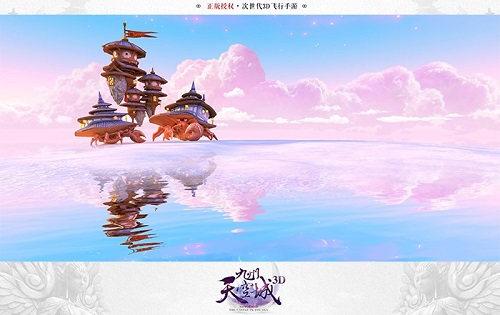 甜蜜再升级《九州天空城3D》花式比心有爱互动_游戏资讯-游民部落(gamecolg.com)