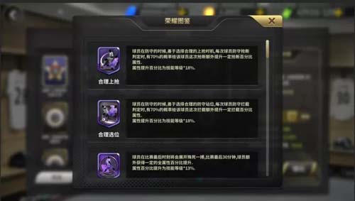 《豪门足球风云》球员勋章玩法上线_游戏资讯-游民部落(gamecolg.com)