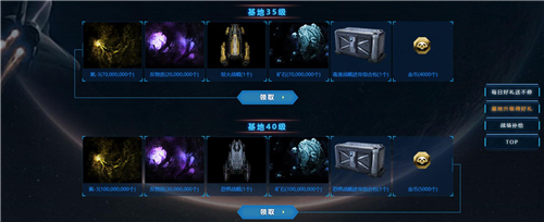 迎接新战友《星盟冲突》新手活动重新开启_游戏资讯-游民部落(gamecolg.com)