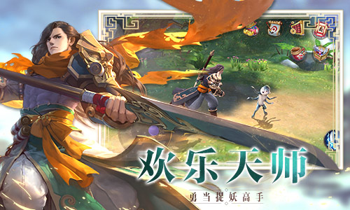 东方奇幻手游《捉妖记》五大特色抢先看_游戏资讯-游民部落(gamecolg.com)