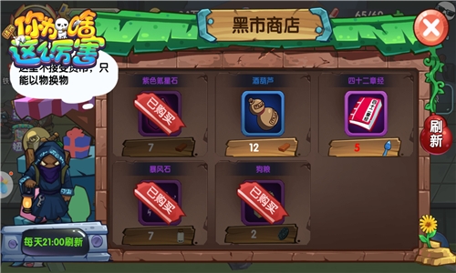 黑店不坑人《请问你为啥这么厉害》奇葩商城_游戏资讯-游民部落(gamecolg.com)