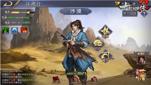 《古龙群侠传2》江湖行玩法预览江湖险恶等你体验_游戏资讯-游民部落(gamecolg.com)