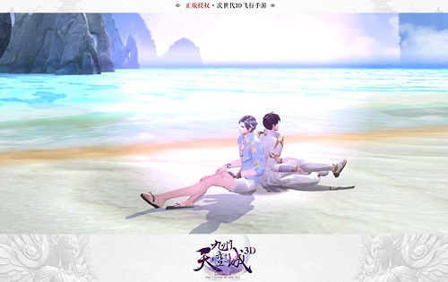 成为彼此的依靠《九州天空城3D》双人姿势再解锁_游戏资讯-游民部落(gamecolg.com)