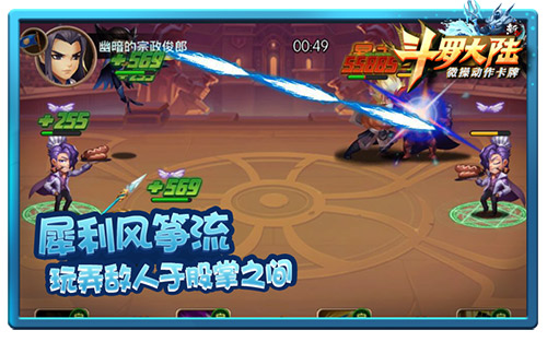 是时候表现一把了《新斗罗大陆》犀利风筝流来袭_游戏资讯-游民部落(gamecolg.com)