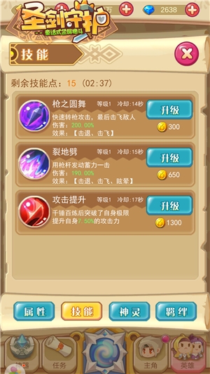 撒娇小可爱《圣剑守护》花仙吉雅_游戏资讯-游民部落(gamecolg.com)