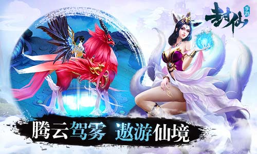 盘点9187《封仙》最拉风的坐骑_游戏资讯-游民部落(gamecolg.com)