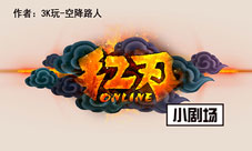 《红刃OL》单身狗“注孤生”都是蓝色惹的祸