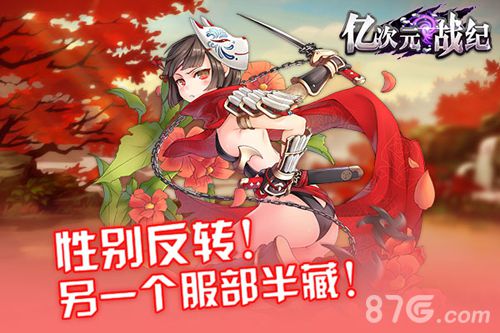 《亿次元战纪》原画首爆最炫日漫风_游戏资讯-游民部落(gamecolg.com)