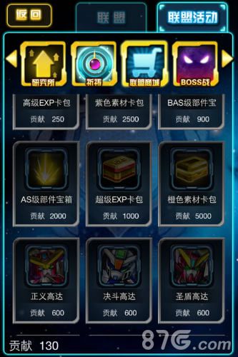 高达无双联盟系统大揭秘用友谊征服那星辰大海_游戏资讯-游民部落(gamecolg.com)