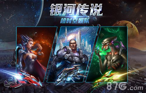 《银河传说：超时空舰队》福利代言人张优cosplay图_游戏资讯-游民部落(gamecolg.com)