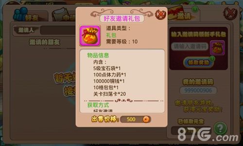 格斗冒险岛新资料片来袭全新社交师徒系统降临_游戏资讯-游民部落(gamecolg.com)