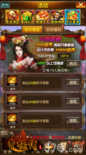 曹操传手游改版在即等级突破洗练优惠hold不住_游戏资讯-游民部落(gamecolg.com)