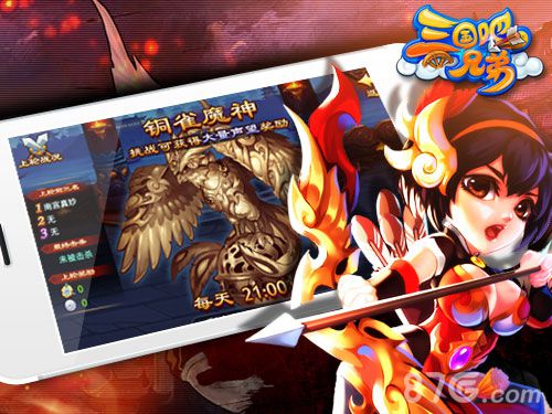 三国吧兄弟铜雀台白虎洞副本介绍释放你的兽欲_游戏资讯-游民部落(gamecolg.com)