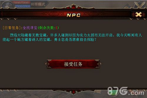 烈焰手游全民寻宝时代来临豪拥天下奇珍_游戏资讯-游民部落(gamecolg.com)