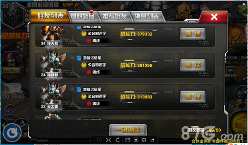 《变形金刚前线》终极内测圆满结束特色玩法大盘点_游戏资讯-游民部落(gamecolg.com)