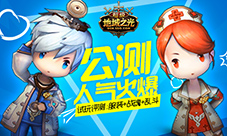 个性多元化《超级地城之光》新版体验报告