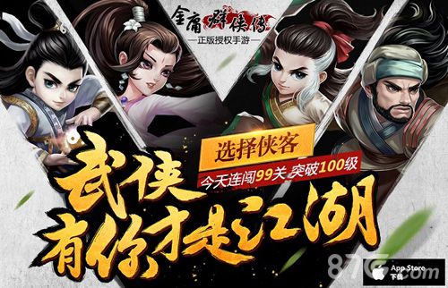 全新帮派系统上线《金庸群侠传》好友约战指南_游戏资讯-游民部落(gamecolg.com)