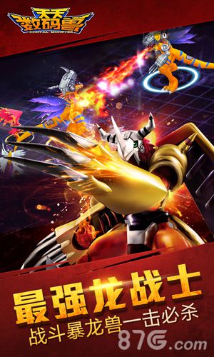 数码大电影改编3D卡牌手游《天天数码兽》首曝-游民部落(gamecolg.com)
