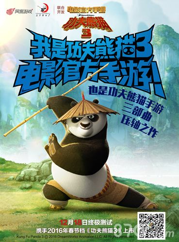 《功夫熊猫3》手游震撼首爆白百何领衔发布会_游戏资讯-游民部落(gamecolg.com)