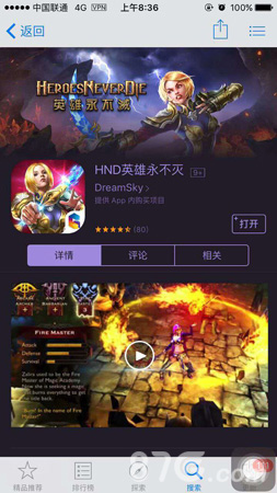 《HND英雄永不灭》苹果定制背景全球上线_游戏资讯-游民部落(gamecolg.com)