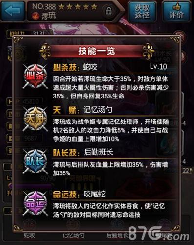 清除记忆の贪吃蛇《血族》软妹大师卡·澪琉现身_游戏资讯-游民部落(gamecolg.com)
