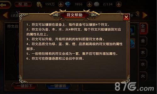 高品质合出来！《刀锋无双》符文合成系统首曝_游戏资讯-游民部落(gamecolg.com)