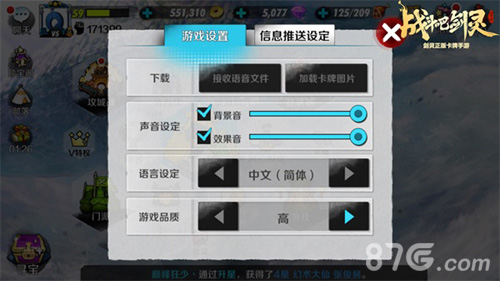 搞笑剑灵外传《战斗吧剑灵》全程语音中文CG_游戏资讯-游民部落(gamecolg.com)