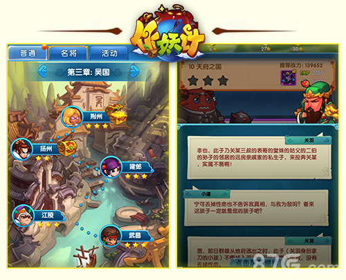 脑洞大开《作妖计》魔王以“污”为名逼宫天庭_游戏资讯-游民部落(gamecolg.com)
