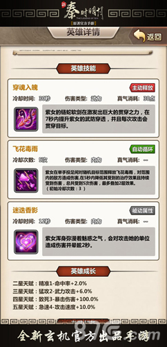 《新秦时明月》新版君临天下正式开启_游戏资讯-游民部落(gamecolg.com)