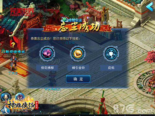 惊梦·忘尘《神雕侠侣》年度资料片今日上线_游戏资讯-游民部落(gamecolg.com)