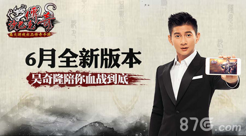 血战到底《沙巴克传奇》全新版本今日上线_游戏资讯-游民部落(gamecolg.com)