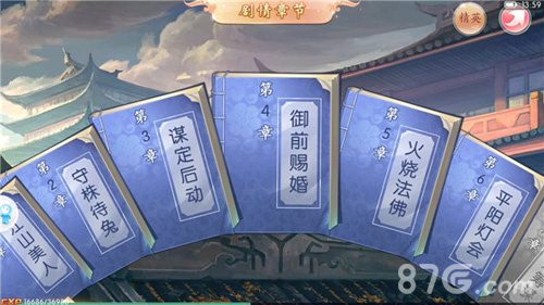 《京门风月》火爆上架iOS震撼巨作手游等你来玩_游戏资讯-游民部落(gamecolg.com)