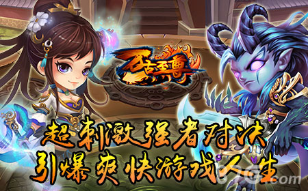 《万古至尊》今日首发太一生水正版授权改编_游戏资讯-游民部落(gamecolg.com)
