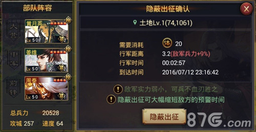 《率土之滨》国家第二季之“大国科技”今日上线_游戏资讯-游民部落(gamecolg.com)