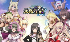 代言人植入《永恒星语》手游新版首曝
