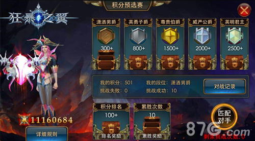 万界之王《狂暴之翼》跨服争霸酣战淋漓_游戏资讯-游民部落(gamecolg.com)