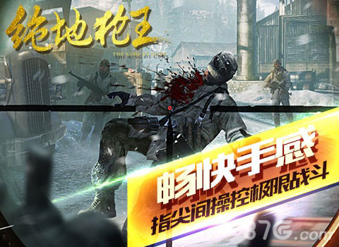 一枪爆头《绝地枪王》手游首曝_游戏资讯-游民部落(gamecolg.com)