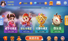 《百易斗地主》强势上线三大玩法汇集