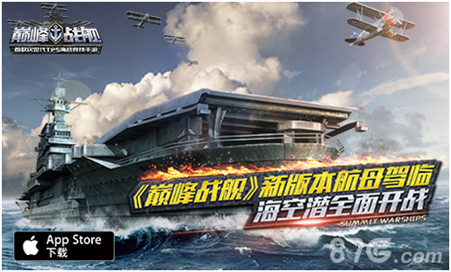 《巅峰战舰》亮相C_joy独臂玩家小时上演“舌战群雄”_游戏资讯-游民部落(gamecolg.com)