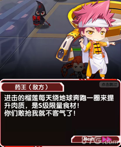 《次元战争》美食周末大放送厨王争霸饕餮盛宴_游戏资讯-游民部落(gamecolg.com)