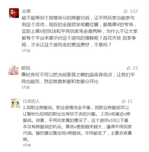 《熹妃传》手游主策划专访熹妃传有望迎来重大改版_游戏资讯-游民部落(gamecolg.com)