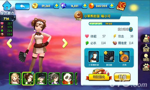 跑跑卡丁车兄弟手游《乒乓大魔王》公布测试时间_游戏资讯-游民部落(gamecolg.com)