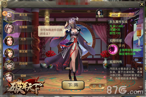 《破军天下》真三国自风流彰显三国英雄范儿_游戏资讯-游民部落(gamecolg.com)