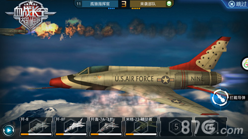 《血战长空》独有魅力首款画面超震撼的军事手游_游戏资讯-游民部落(gamecolg.com)