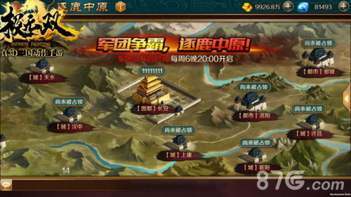 《极无双》热血新篇章全新军团战开启_游戏资讯-游民部落(gamecolg.com)