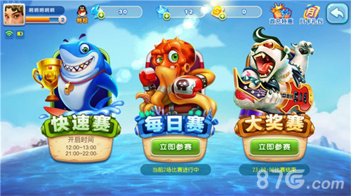 《猎鱼达人》大奖赛版本来袭不玩虚的_游戏资讯-游民部落(gamecolg.com)