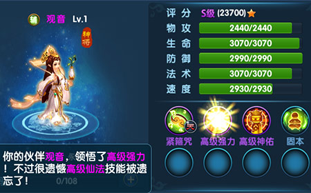 《月光西游》伙伴并肩作战默契十足_游戏资讯-游民部落(gamecolg.com)